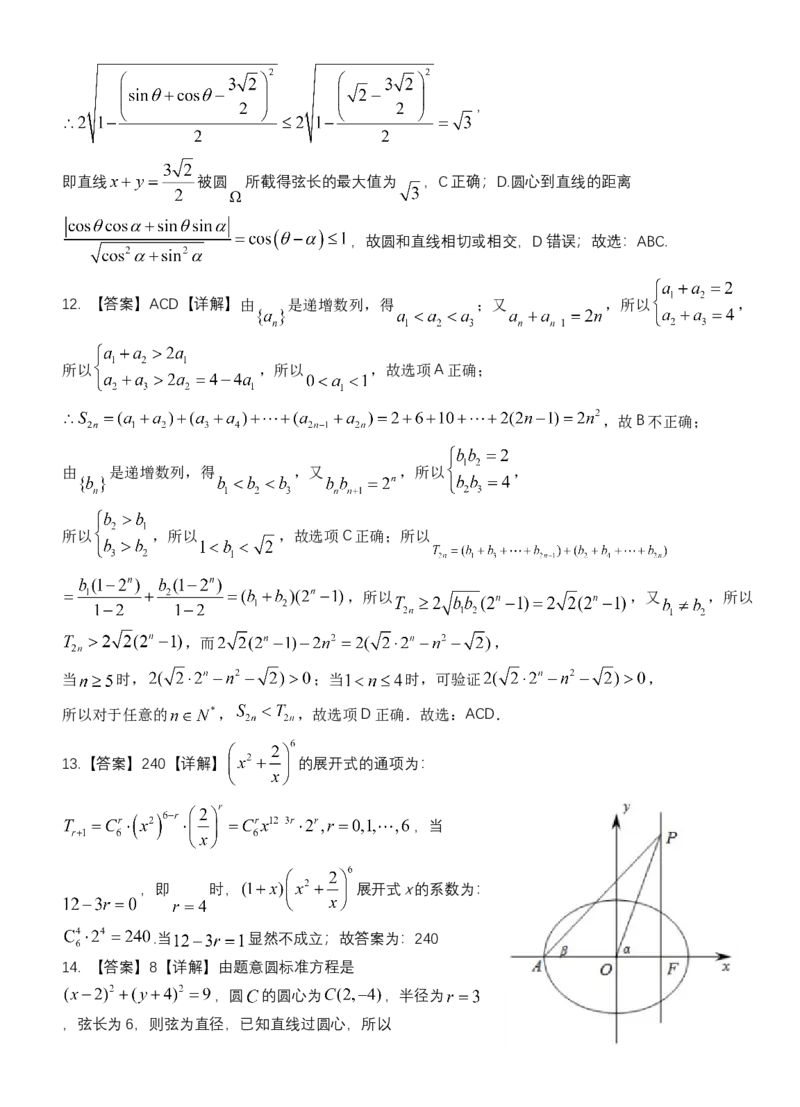 湖北省沙市中学2022-2023学年高三上学期第二次月考数学试题答案_2.2025数学总复习_2023年新高考资料_3数学高考模拟题_新高考_2023湖北省沙市中学高三上学期第二次月考数学