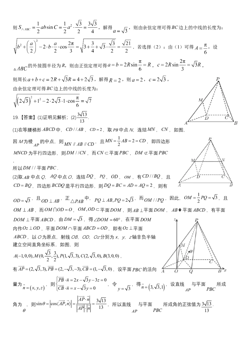 湖北省沙市中学2022-2023学年高三上学期第二次月考数学试题答案_2.2025数学总复习_2023年新高考资料_3数学高考模拟题_新高考_2023湖北省沙市中学高三上学期第二次月考数学