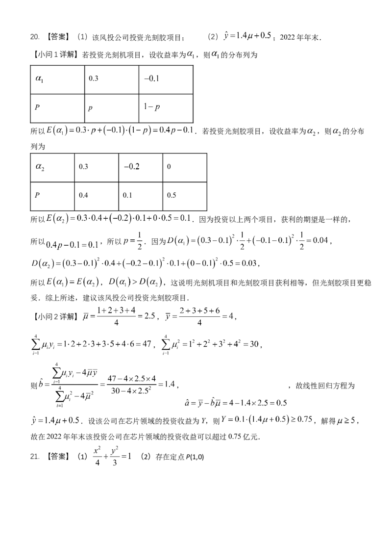 湖北省沙市中学2022-2023学年高三上学期第二次月考数学试题答案_2.2025数学总复习_2023年新高考资料_3数学高考模拟题_新高考_2023湖北省沙市中学高三上学期第二次月考数学