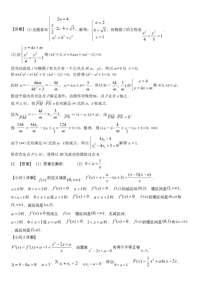 湖北省沙市中学2022-2023学年高三上学期第二次月考数学试题答案_2.2025数学总复习_2023年新高考资料_3数学高考模拟题_新高考_2023湖北省沙市中学高三上学期第二次月考数学