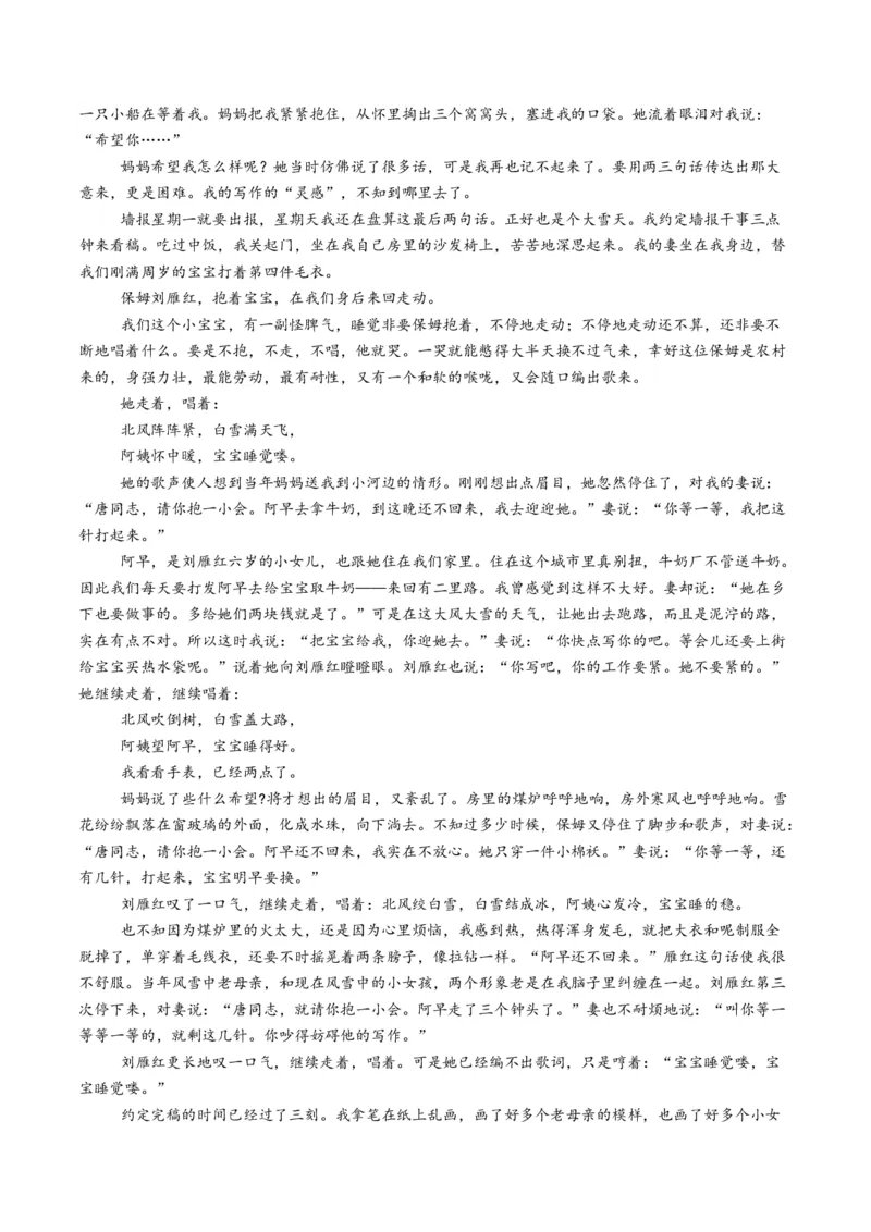 第01讲赏析形象（测试）（解析版）_01高考语文_52025年新高考资料_一轮复习_2025年高考语文一轮复习讲练测_小说阅读