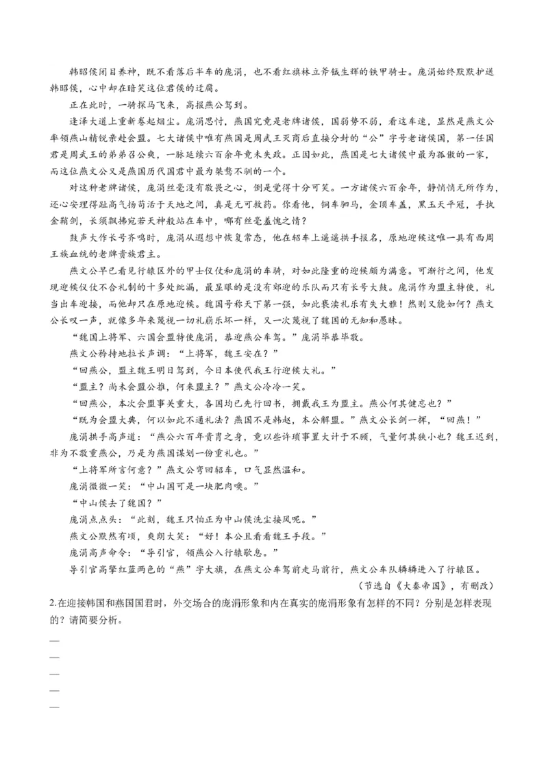 第01讲赏析形象（测试）（解析版）_01高考语文_52025年新高考资料_一轮复习_2025年高考语文一轮复习讲练测_小说阅读