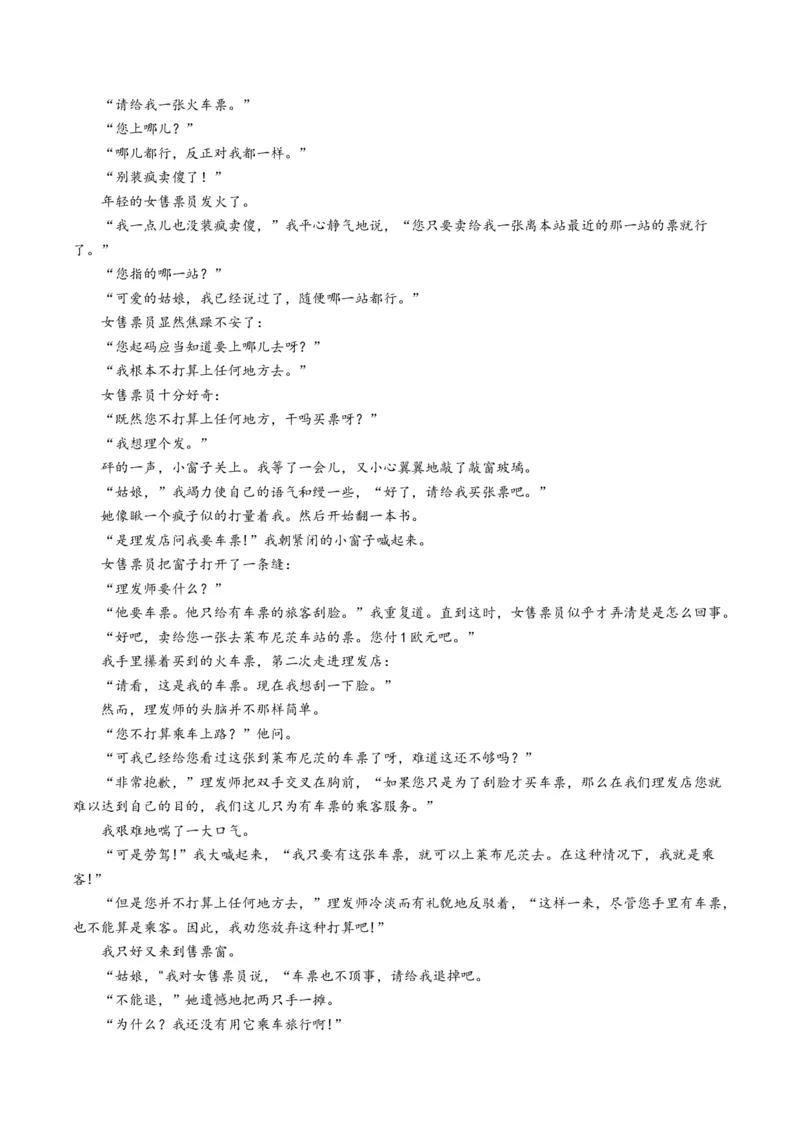 第01讲赏析形象（测试）（解析版）_01高考语文_52025年新高考资料_一轮复习_2025年高考语文一轮复习讲练测_小说阅读