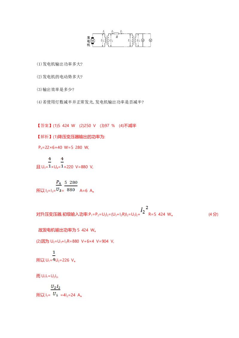 物理高二下学期期末测试卷(三)(2019新人教版)解析版_高中九科知识点归纳。_人教版高中Word电子版试卷练习试题知识点全科_高中物理试卷习题_物理选修_选修2
