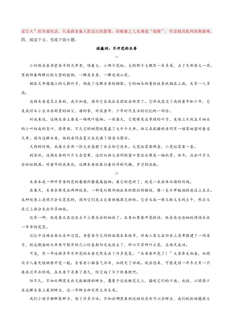 考点巩固卷07标题作用（解析版）_01高考语文_5.22025年新高考资料_2025年高考语文一轮复习考点通关卷（新高考通用）