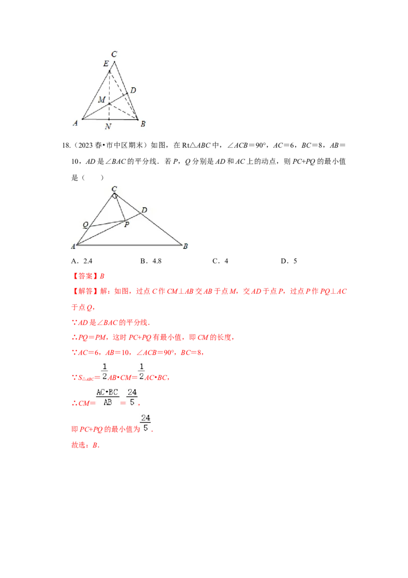 专题13.5轴对称-最短路径问题（5个考点）（题型专练+易错精练）（教师版）_初中数学_八年级数学上册（人教版）_知识解读与题型专练-V14_2025版