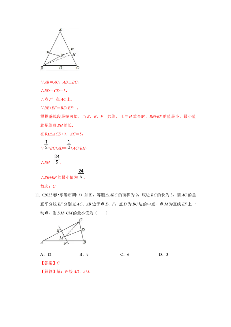 专题13.5轴对称-最短路径问题（5个考点）（题型专练+易错精练）（教师版）_初中数学_八年级数学上册（人教版）_知识解读与题型专练-V14_2025版