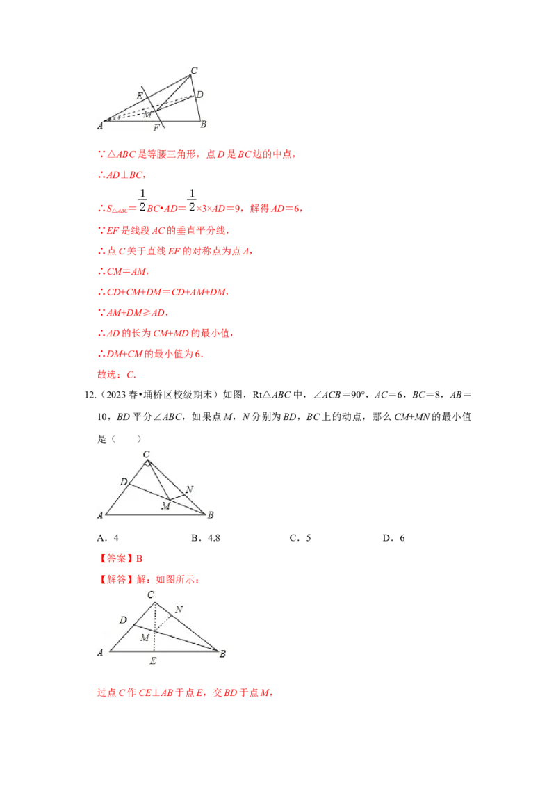专题13.5轴对称-最短路径问题（5个考点）（题型专练+易错精练）（教师版）_初中数学_八年级数学上册（人教版）_知识解读与题型专练-V14_2025版