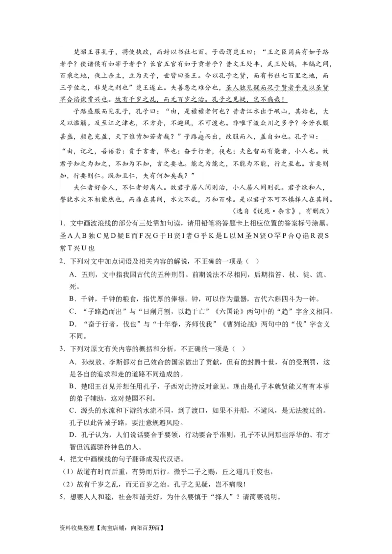 考点10文化常识（全国通用）_01高考语文_通用版（老高考）复习资料_2024年复习资料_完备战2024年高考语文一轮复习考点帮（全国通用）