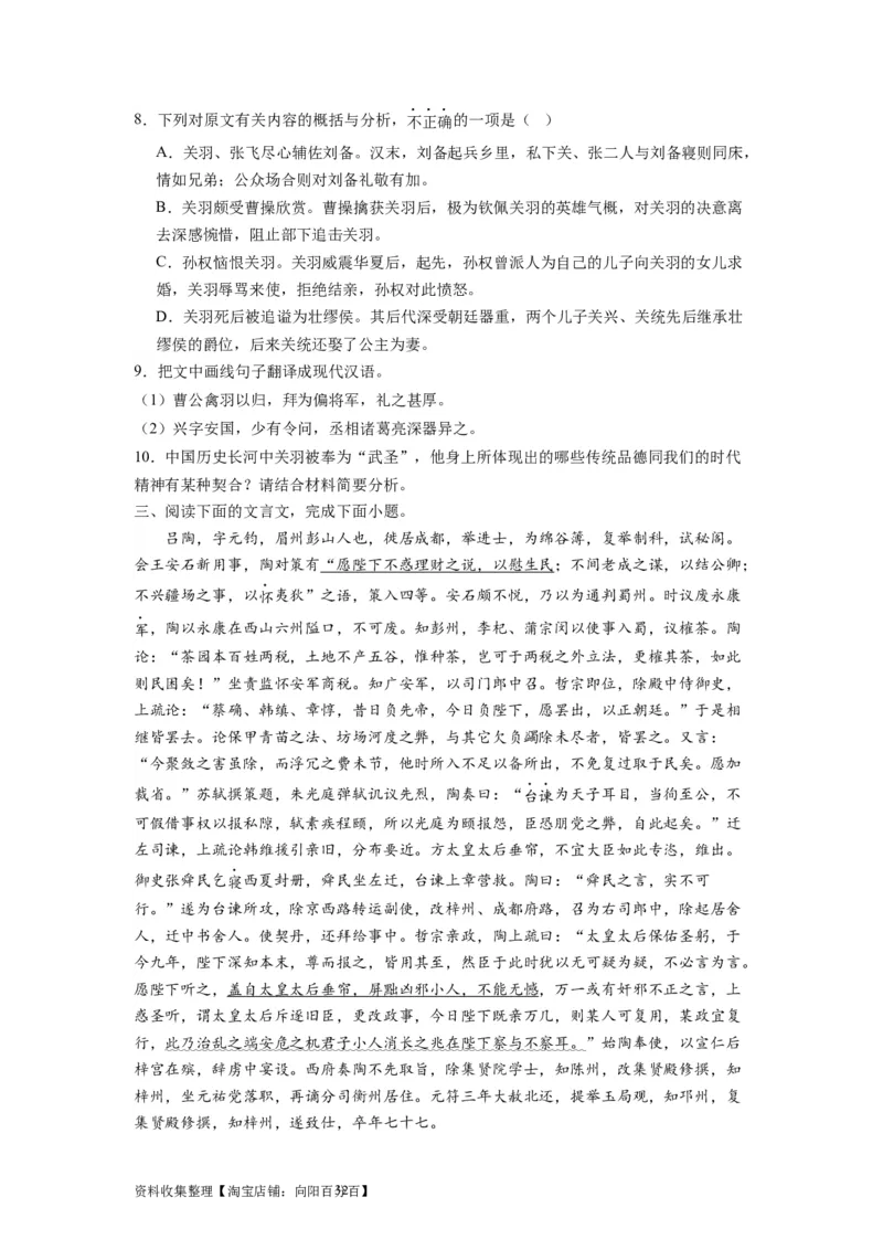 考点10文化常识（全国通用）_01高考语文_通用版（老高考）复习资料_2024年复习资料_完备战2024年高考语文一轮复习考点帮（全国通用）