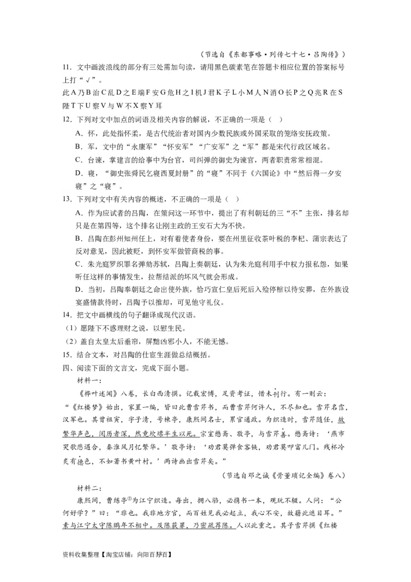 考点10文化常识（全国通用）_01高考语文_通用版（老高考）复习资料_2024年复习资料_完备战2024年高考语文一轮复习考点帮（全国通用）