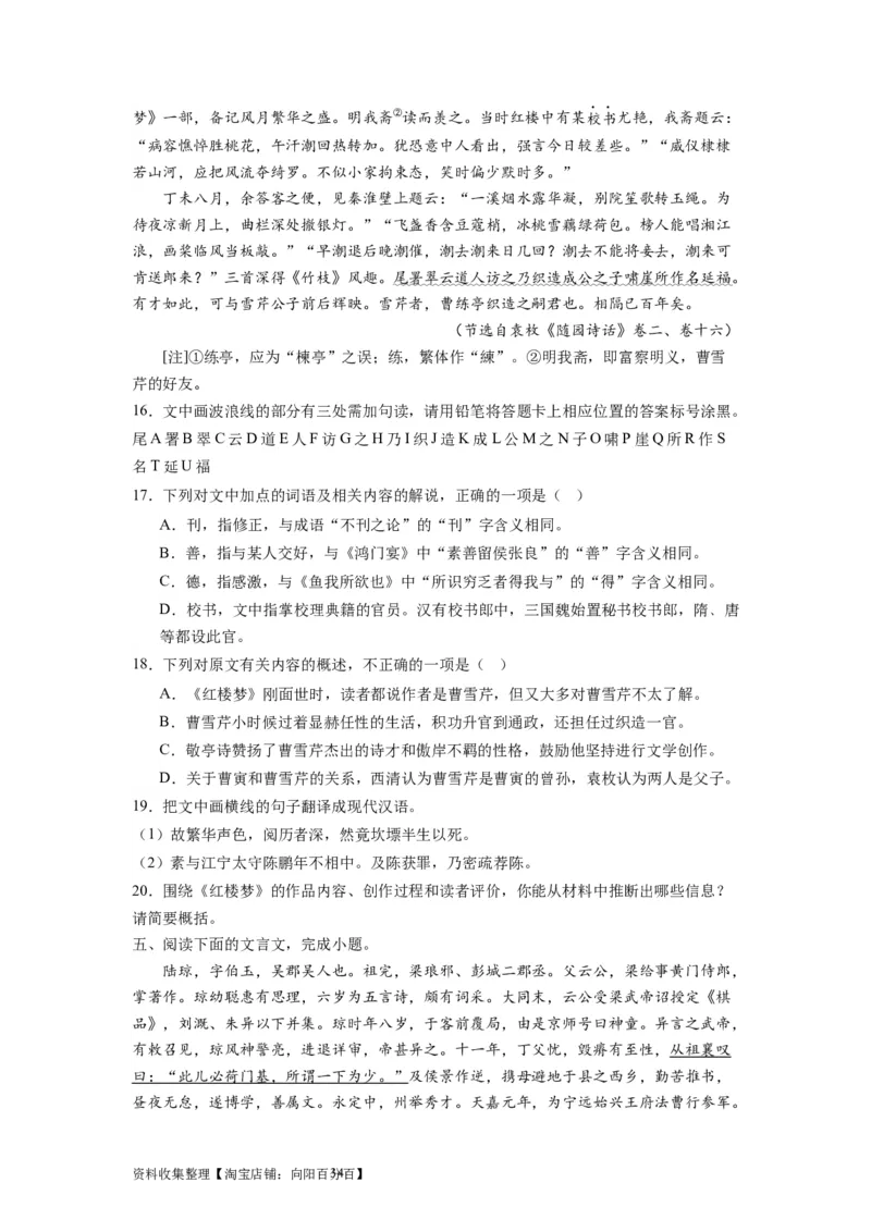 考点10文化常识（全国通用）_01高考语文_通用版（老高考）复习资料_2024年复习资料_完备战2024年高考语文一轮复习考点帮（全国通用）