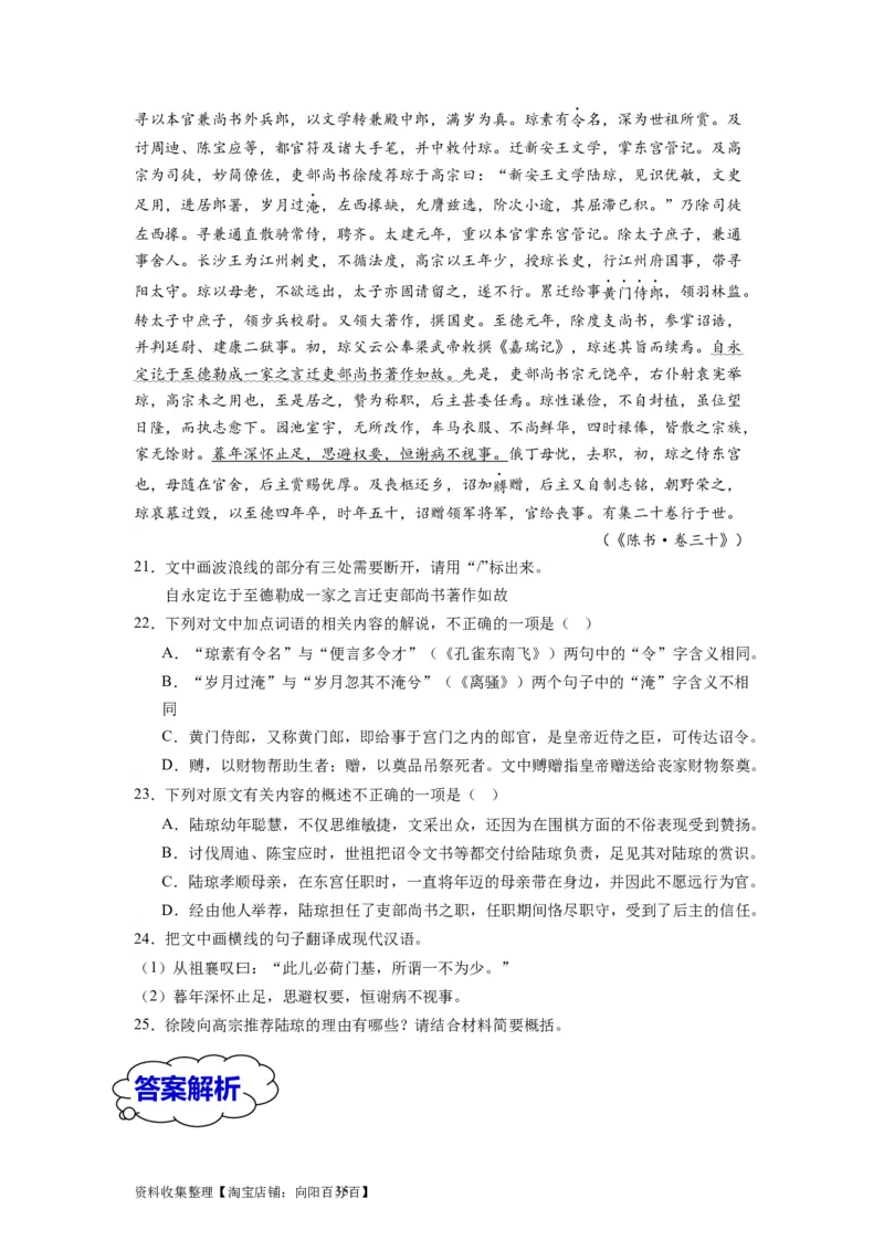 考点10文化常识（全国通用）_01高考语文_通用版（老高考）复习资料_2024年复习资料_完备战2024年高考语文一轮复习考点帮（全国通用）