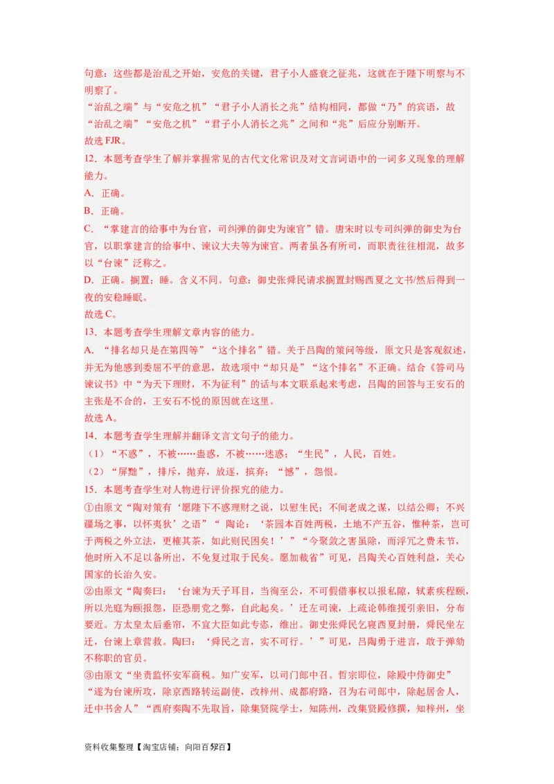 考点10文化常识（全国通用）_01高考语文_通用版（老高考）复习资料_2024年复习资料_完备战2024年高考语文一轮复习考点帮（全国通用）