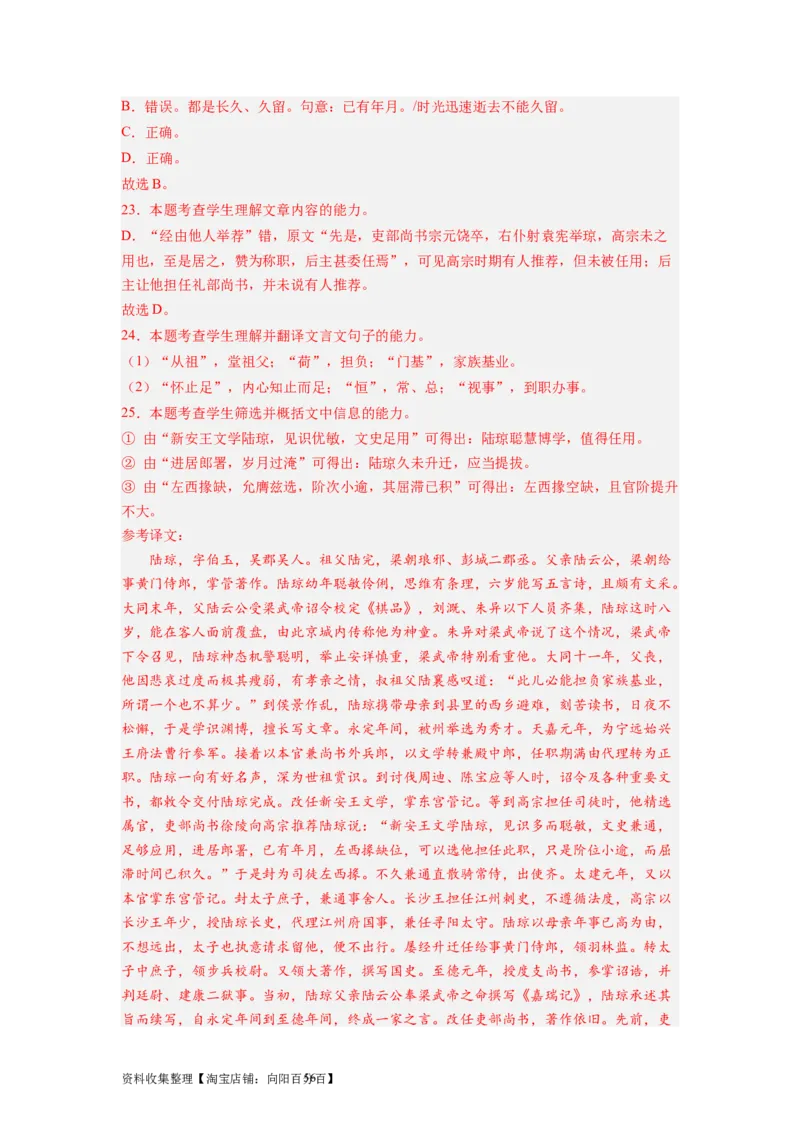 考点10文化常识（全国通用）_01高考语文_通用版（老高考）复习资料_2024年复习资料_完备战2024年高考语文一轮复习考点帮（全国通用）