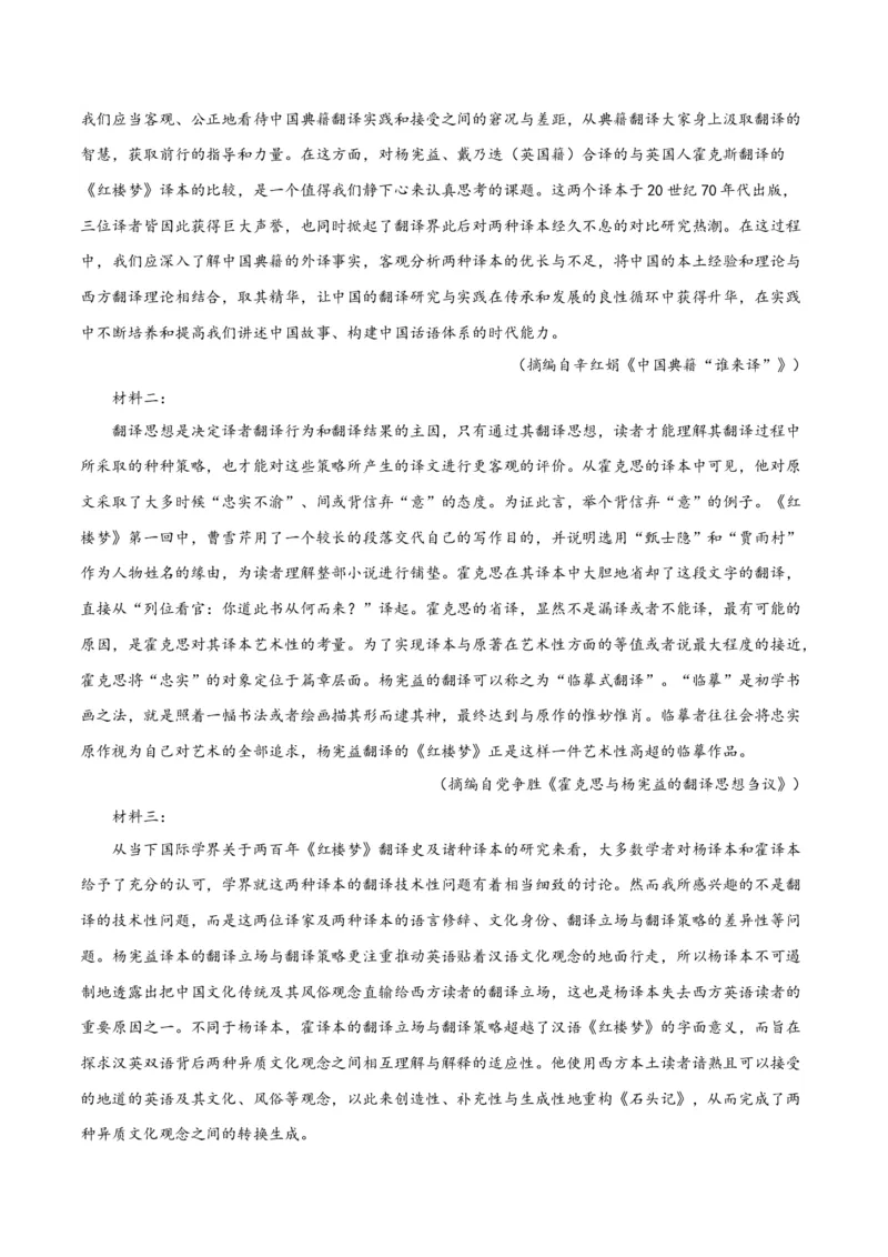 解密02信息类文本阅读之概括理解（讲义）（原卷版）_01高考语文_4.22024年新高考资料_2.2024二轮复习