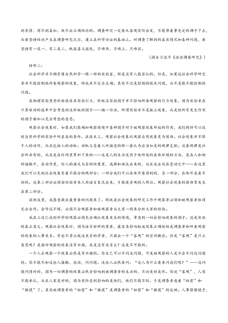 解密02信息类文本阅读之概括理解（讲义）（原卷版）_01高考语文_4.22024年新高考资料_2.2024二轮复习