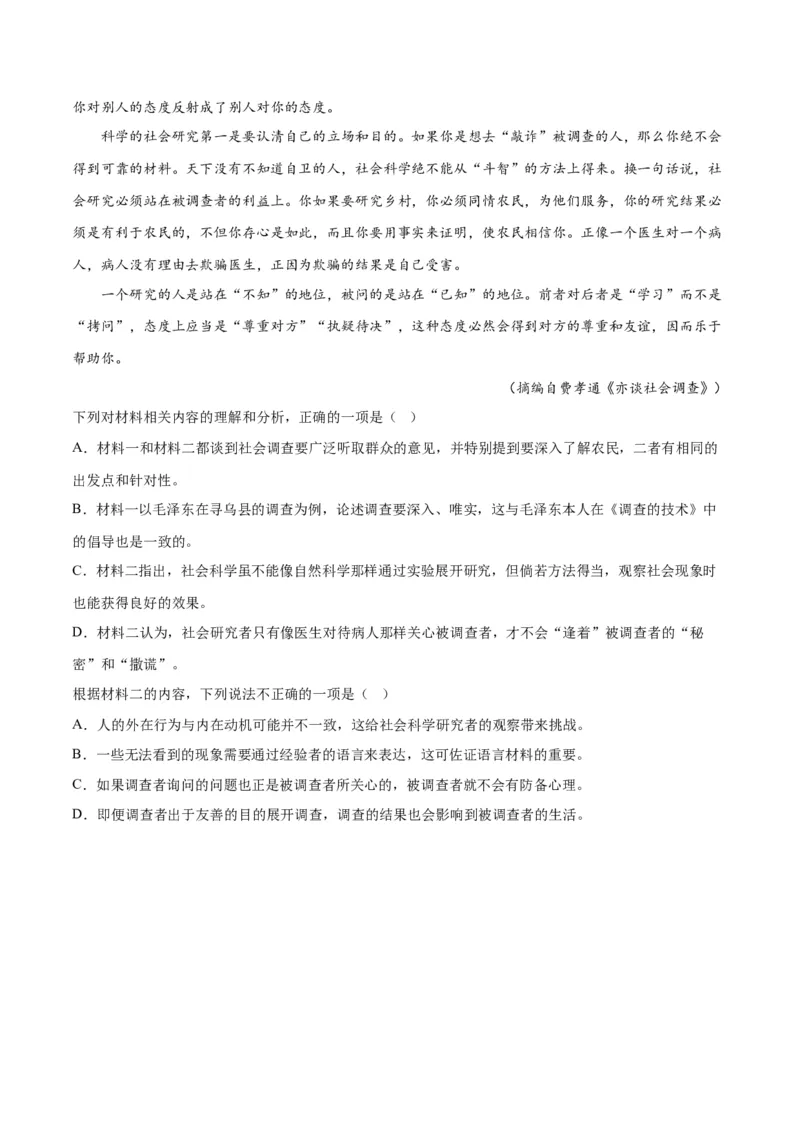 解密02信息类文本阅读之概括理解（讲义）（原卷版）_01高考语文_4.22024年新高考资料_2.2024二轮复习