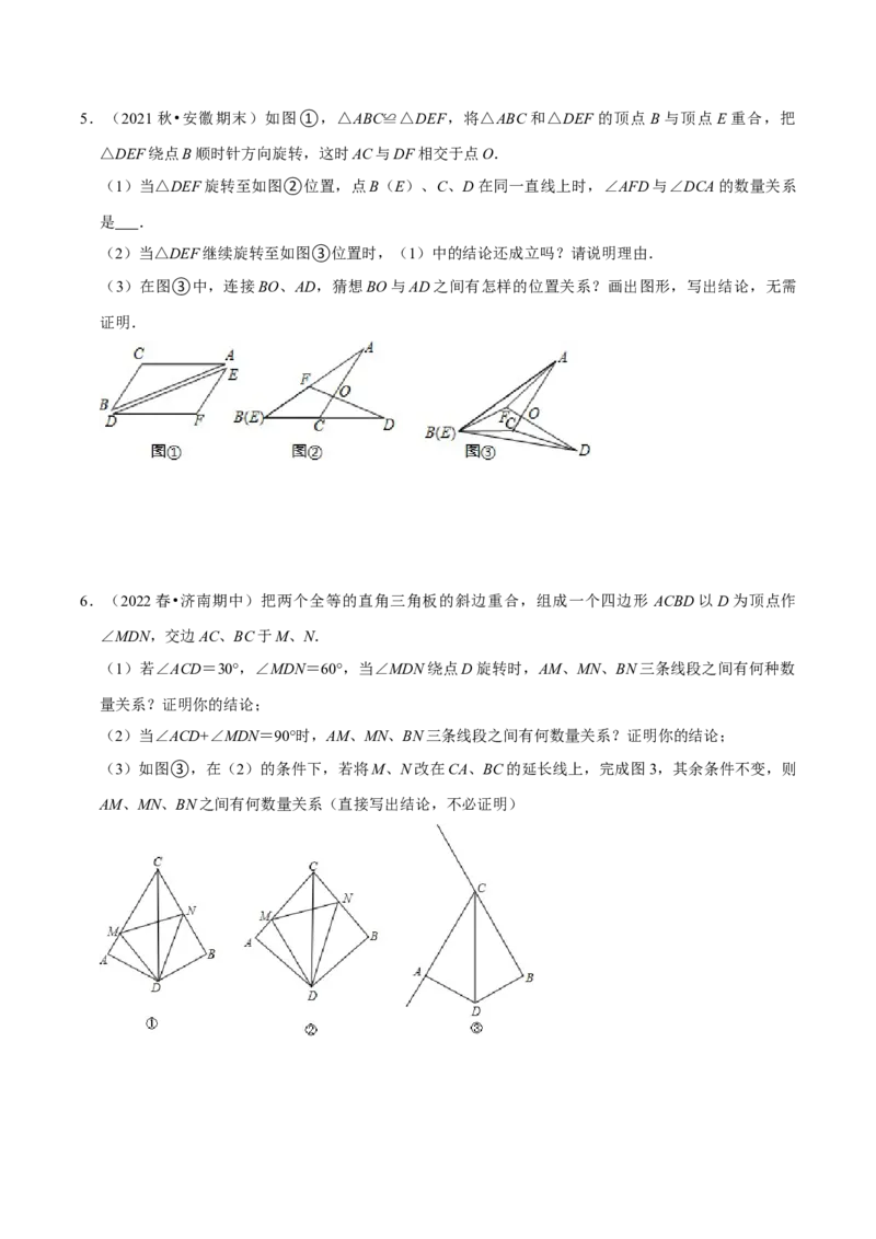 专题14全等三角形中的动态问题（学生版）_初中数学_八年级数学上册（人教版）_专题训练+提分专项训练-V6