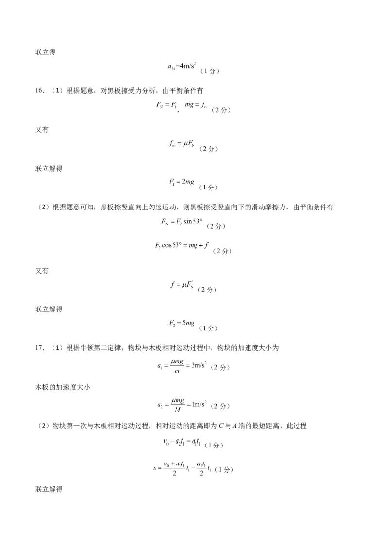 高一物理期末模拟卷01（参考答案）（人教版2019）_高中九科知识点归纳。_人教版高中Word电子版试卷练习试题知识点全科_高中物理试卷习题_物理必修_必修1