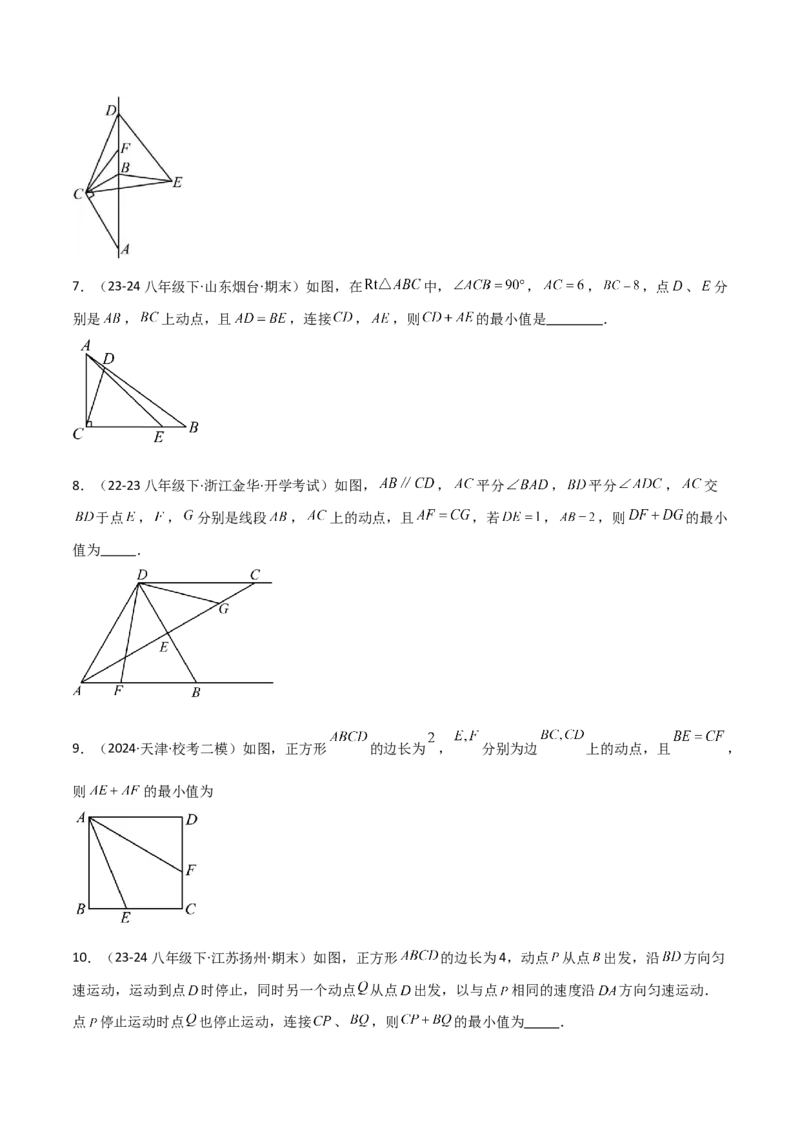 专题12几何最值模型之逆等线模型解读与提分精练（人教版）（学生版）_初中数学_八年级数学下册（人教版）_常见几何模型全归纳-V13_2025版