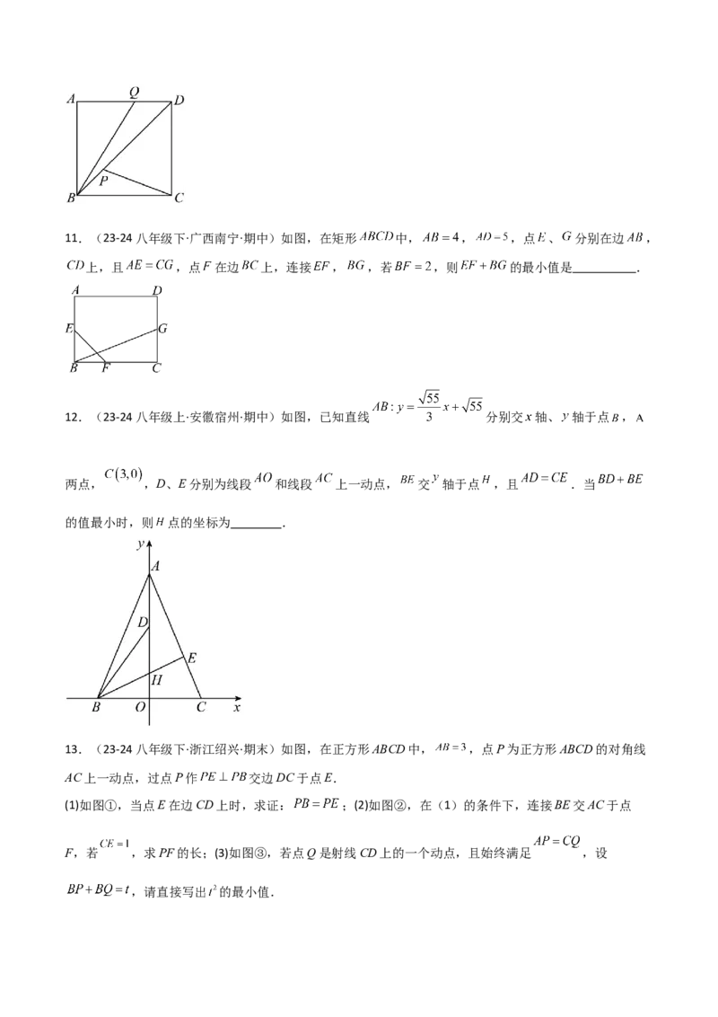 专题12几何最值模型之逆等线模型解读与提分精练（人教版）（学生版）_初中数学_八年级数学下册（人教版）_常见几何模型全归纳-V13_2025版