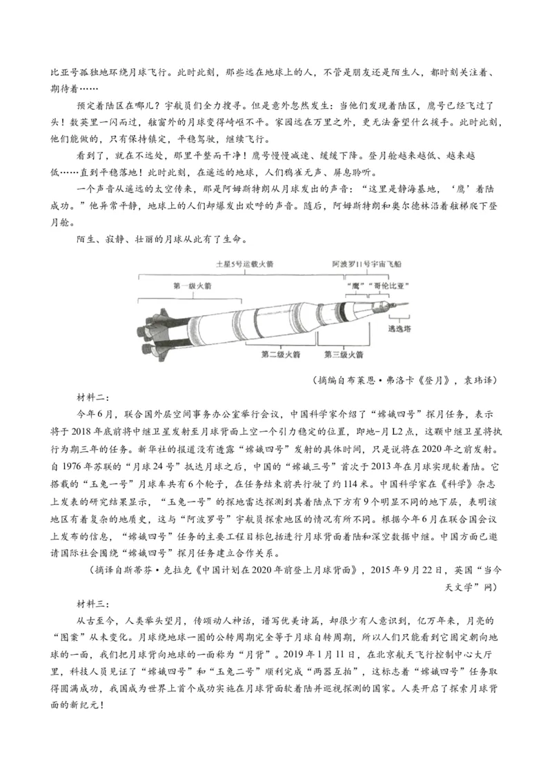 第06讲评价运用材料观点（讲义）原卷版_01高考语文_52025年新高考资料_一轮复习_2025年高考语文一轮复习讲练测_信息类文本阅读