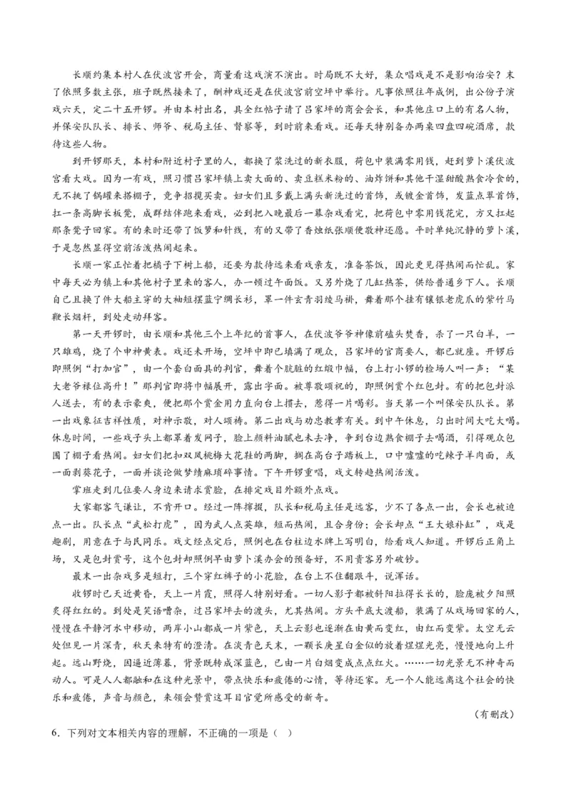 第01讲赏析形象（讲义）原卷版_01高考语文_52025年新高考资料_一轮复习_2025年高考语文一轮复习讲练测_小说阅读