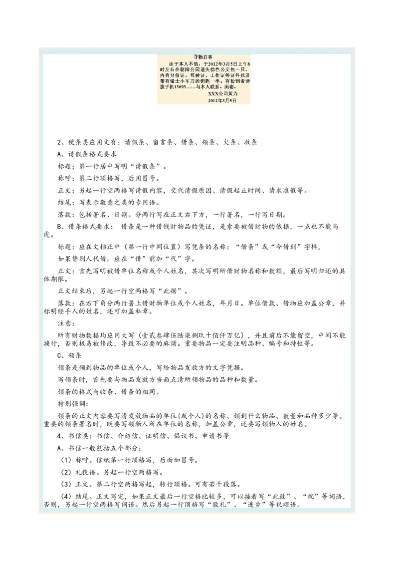 考向15语言得体与应用文-备战2023年高考语文一轮复习考点微专题（新高考地区专用）（解析版）_01高考语文_32023年新高考资料_一轮复习