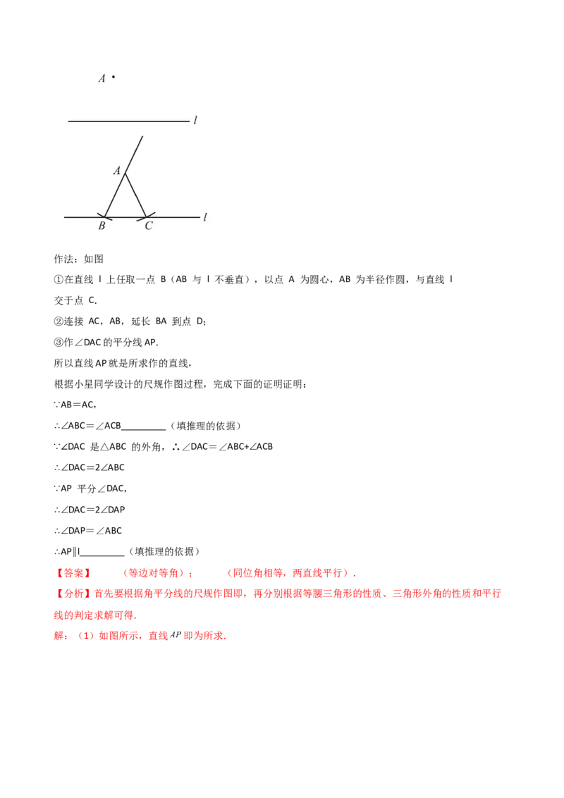 专题12.19角平分线相关的几何模型（知识梳理与考点分类讲解）（人教版）（教师版）_初中数学_八年级数学上册（人教版）_专题突破练习-V4_2025版