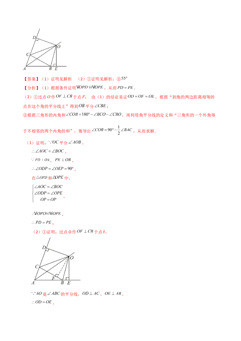 专题12.19角平分线相关的几何模型（知识梳理与考点分类讲解）（人教版）（教师版）_初中数学_八年级数学上册（人教版）_专题突破练习-V4_2025版