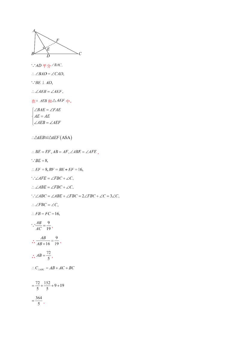 专题12.19角平分线相关的几何模型（知识梳理与考点分类讲解）（人教版）（教师版）_初中数学_八年级数学上册（人教版）_专题突破练习-V4_2025版
