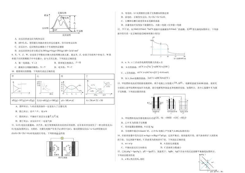 高二化学期末模拟卷02（考试版）测试范围：人教版2019选择性必修1+选择性必修2第1章A3版_高中九科知识点归纳。_人教版高中Word电子版试卷练习试题知识点全科_高中化学试卷习题_选修1