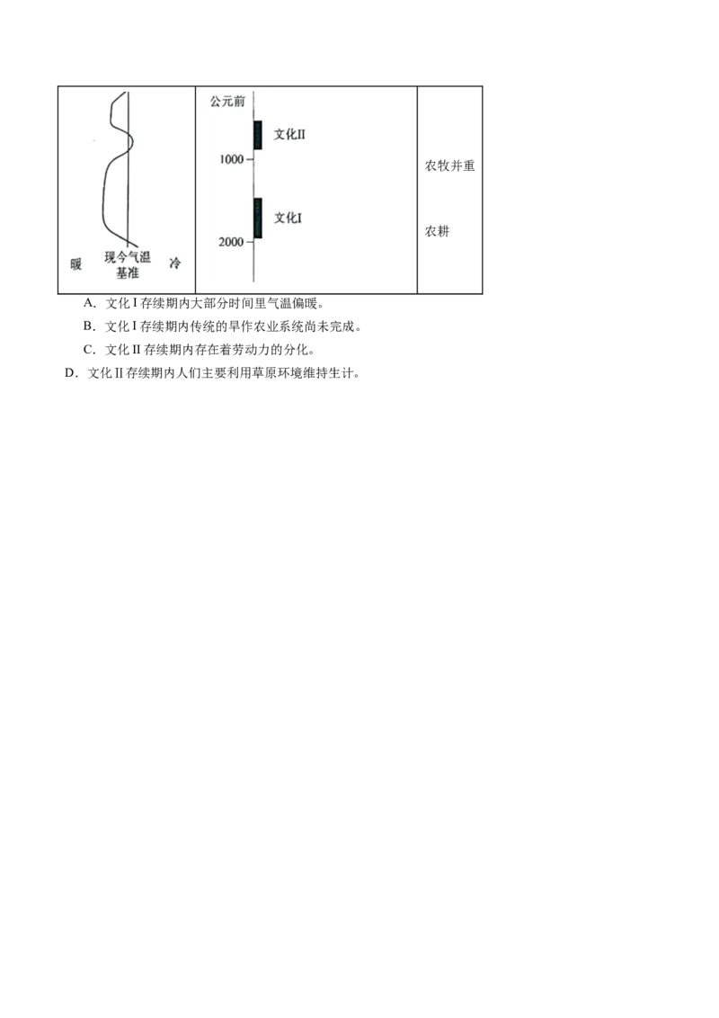 第04讲图文对应关系（测试）（原卷版）_01高考语文_52025年新高考资料_一轮复习_2025年高考语文一轮复习讲练测_信息类文本阅读