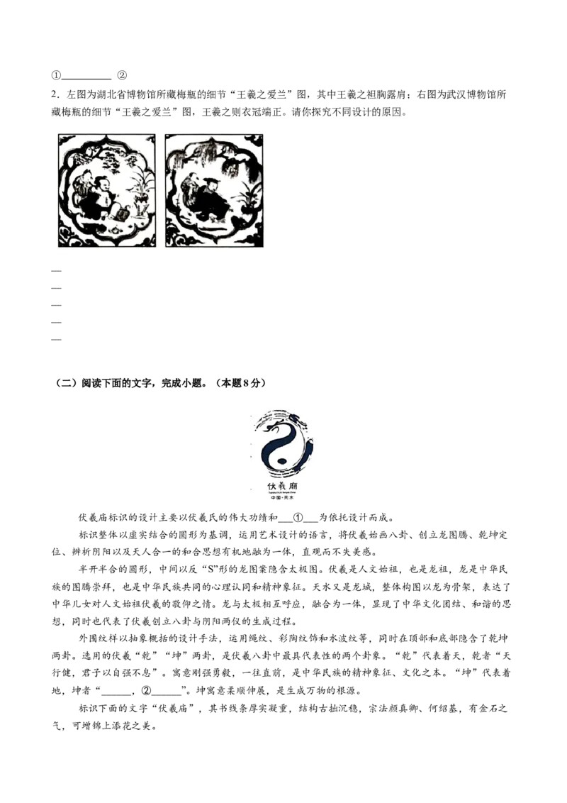 第04讲图文对应关系（测试）（原卷版）_01高考语文_52025年新高考资料_一轮复习_2025年高考语文一轮复习讲练测_信息类文本阅读