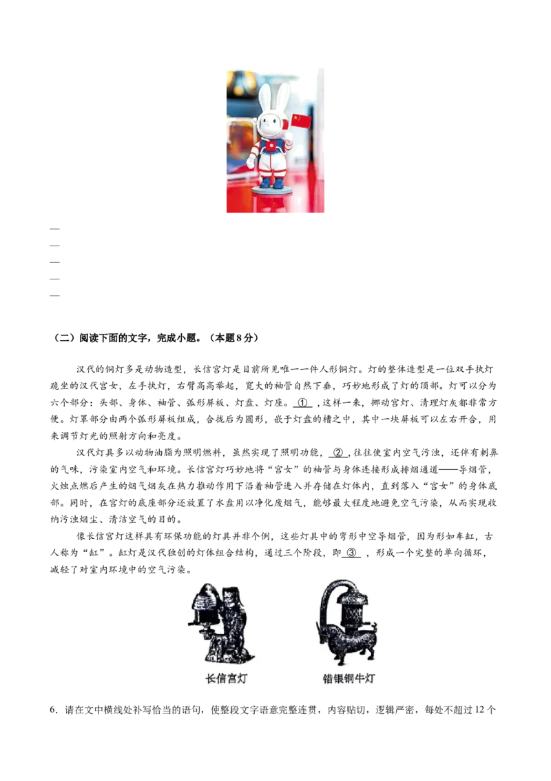 第04讲图文对应关系（测试）（原卷版）_01高考语文_52025年新高考资料_一轮复习_2025年高考语文一轮复习讲练测_信息类文本阅读