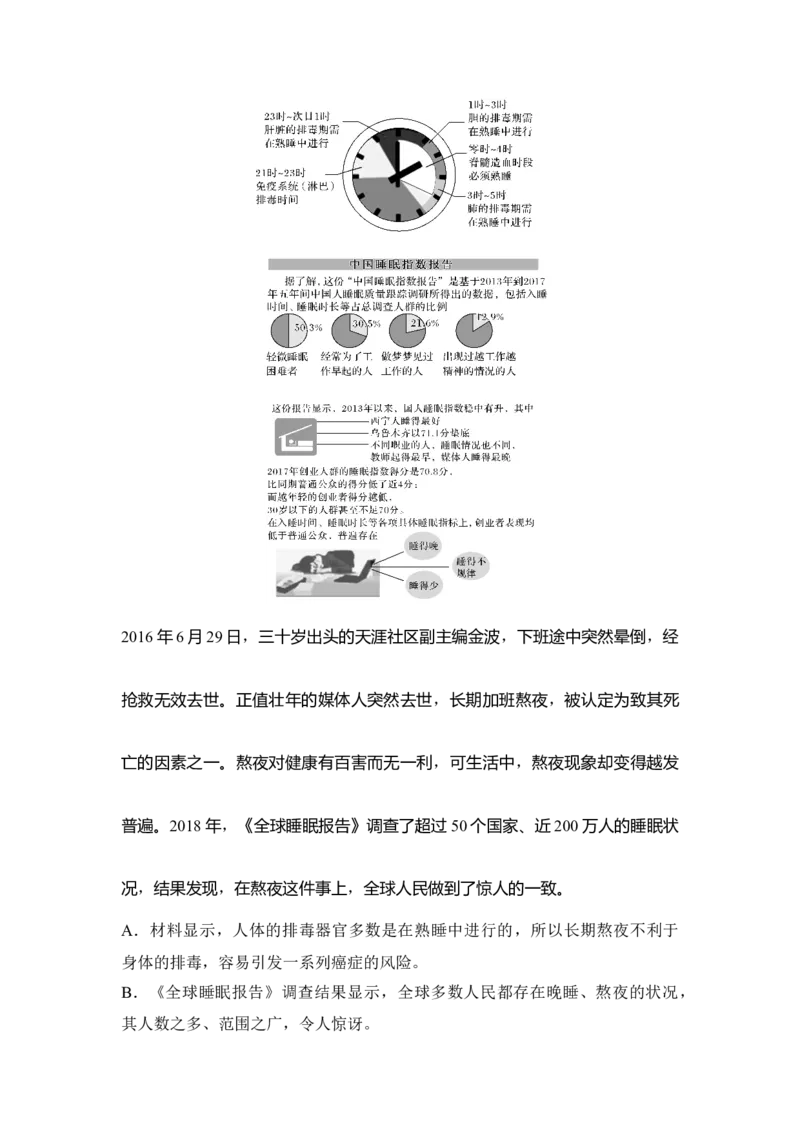 第1部分现代文阅读专题2实用类文本阅读&mdash;信息性阅读_01高考语文_6赠通用版（老高考）复习资料_一轮复习_2023年语文老高考一轮复习（通用版）_教师版word讲义