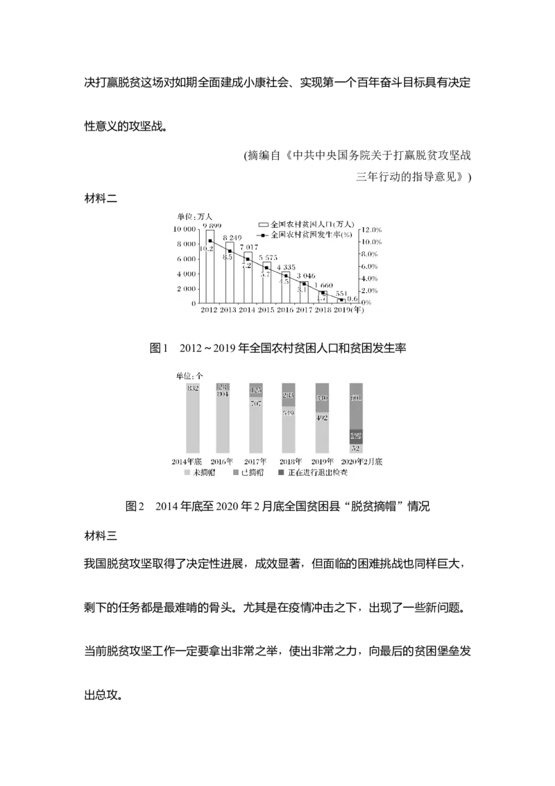 第1部分现代文阅读专题2实用类文本阅读&mdash;信息性阅读_01高考语文_6赠通用版（老高考）复习资料_一轮复习_2023年语文老高考一轮复习（通用版）_教师版word讲义