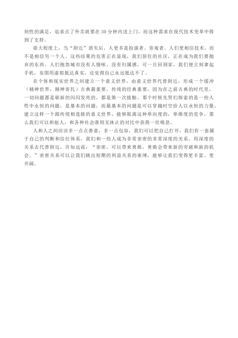 考点40高考作文内容语言一点通（全国通用）_01高考语文_通用版（老高考）复习资料_2024年复习资料_完备战2024年高考语文一轮复习考点帮（全国通用）