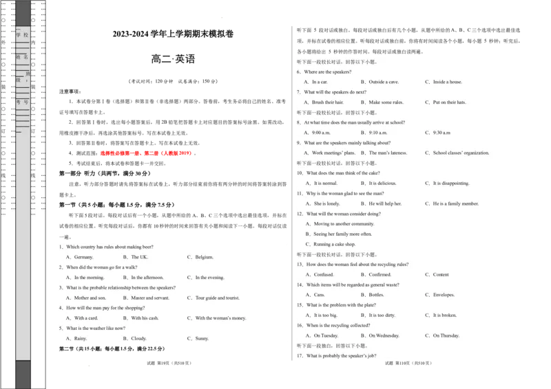 高二英语期末模拟卷02（考试版A3）（人教版2019）测试范围：选择性必修第一册、第二册_高中九科知识点归纳。_人教版高中Word电子版试卷练习试题知识点全科_高中英语试卷习题_选修2