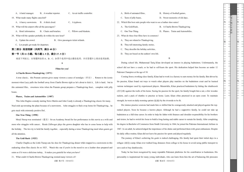 高二英语期末模拟卷02（考试版A3）（人教版2019）测试范围：选择性必修第一册、第二册_高中九科知识点归纳。_人教版高中Word电子版试卷练习试题知识点全科_高中英语试卷习题_选修2