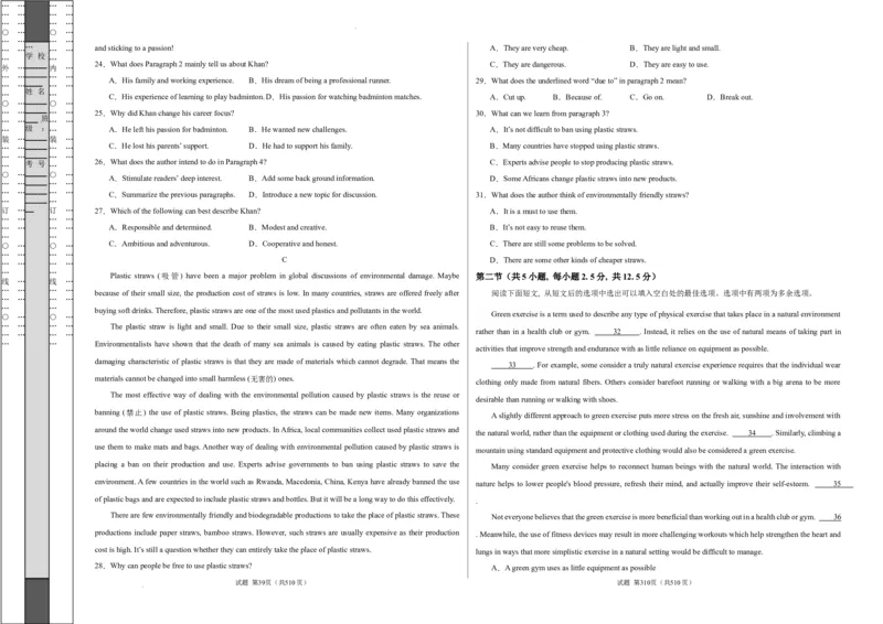 高二英语期末模拟卷02（考试版A3）（人教版2019）测试范围：选择性必修第一册、第二册_高中九科知识点归纳。_人教版高中Word电子版试卷练习试题知识点全科_高中英语试卷习题_选修2
