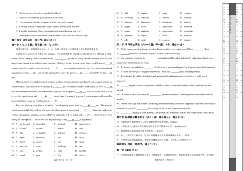 高二英语期末模拟卷02（考试版A3）（人教版2019）测试范围：选择性必修第一册、第二册_高中九科知识点归纳。_人教版高中Word电子版试卷练习试题知识点全科_高中英语试卷习题_选修2