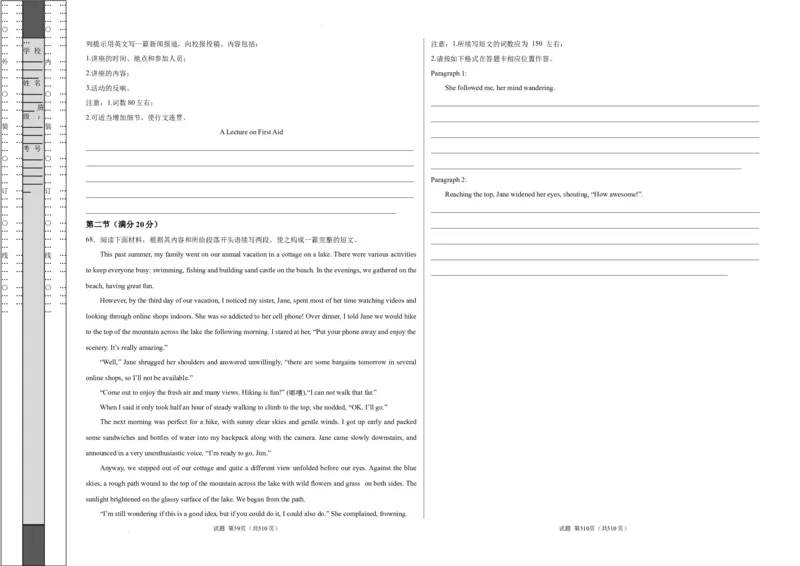 高二英语期末模拟卷02（考试版A3）（人教版2019）测试范围：选择性必修第一册、第二册_高中九科知识点归纳。_人教版高中Word电子版试卷练习试题知识点全科_高中英语试卷习题_选修2