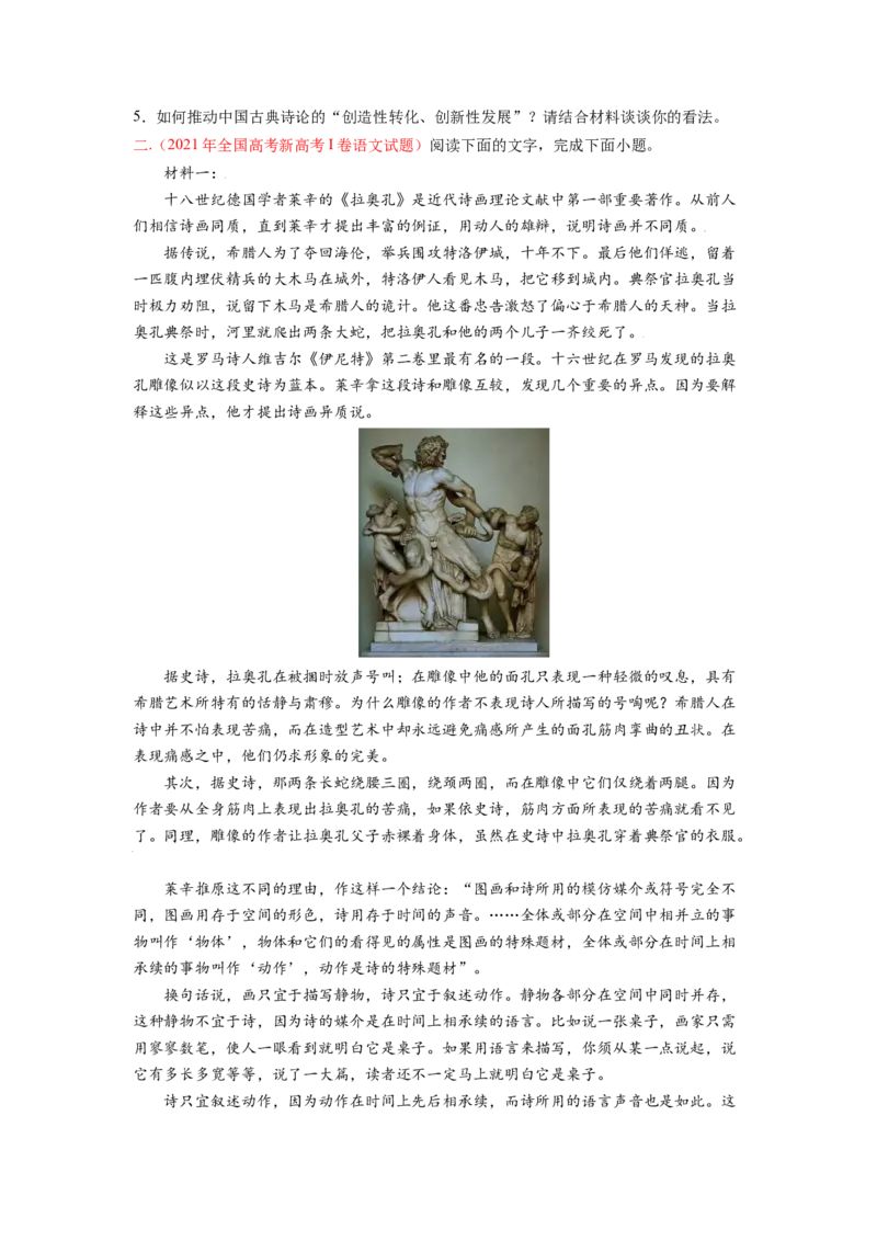 考点25信息类文本阅读第一课-备战2023年高考语文一轮复习考点帮（新高考专用）_01高考语文_32023年新高考资料_一轮复习_备战2023年高考语文一轮复习考点（新高考专用）