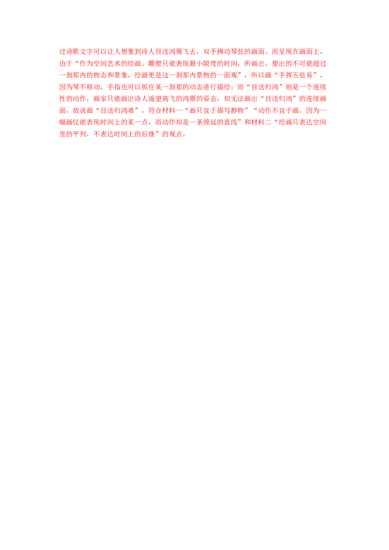 考点25信息类文本阅读第一课-备战2023年高考语文一轮复习考点帮（新高考专用）_01高考语文_32023年新高考资料_一轮复习_备战2023年高考语文一轮复习考点（新高考专用）