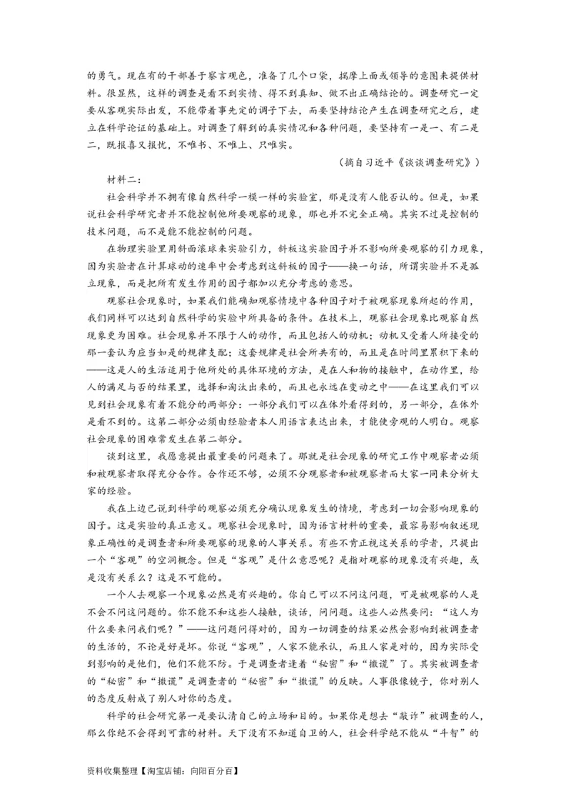 考点30分类整合、精准概括信息主观题_01高考语文_新高考复习资料_2024年新高考资料_一轮复习资料_完备战2024年高考语文一轮复习考点帮（新高考专用）