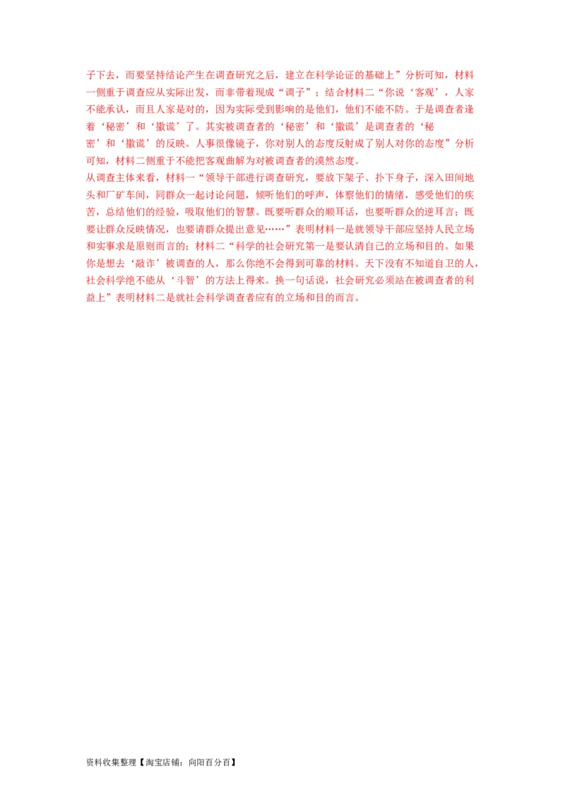 考点30分类整合、精准概括信息主观题_01高考语文_新高考复习资料_2024年新高考资料_一轮复习资料_完备战2024年高考语文一轮复习考点帮（新高考专用）