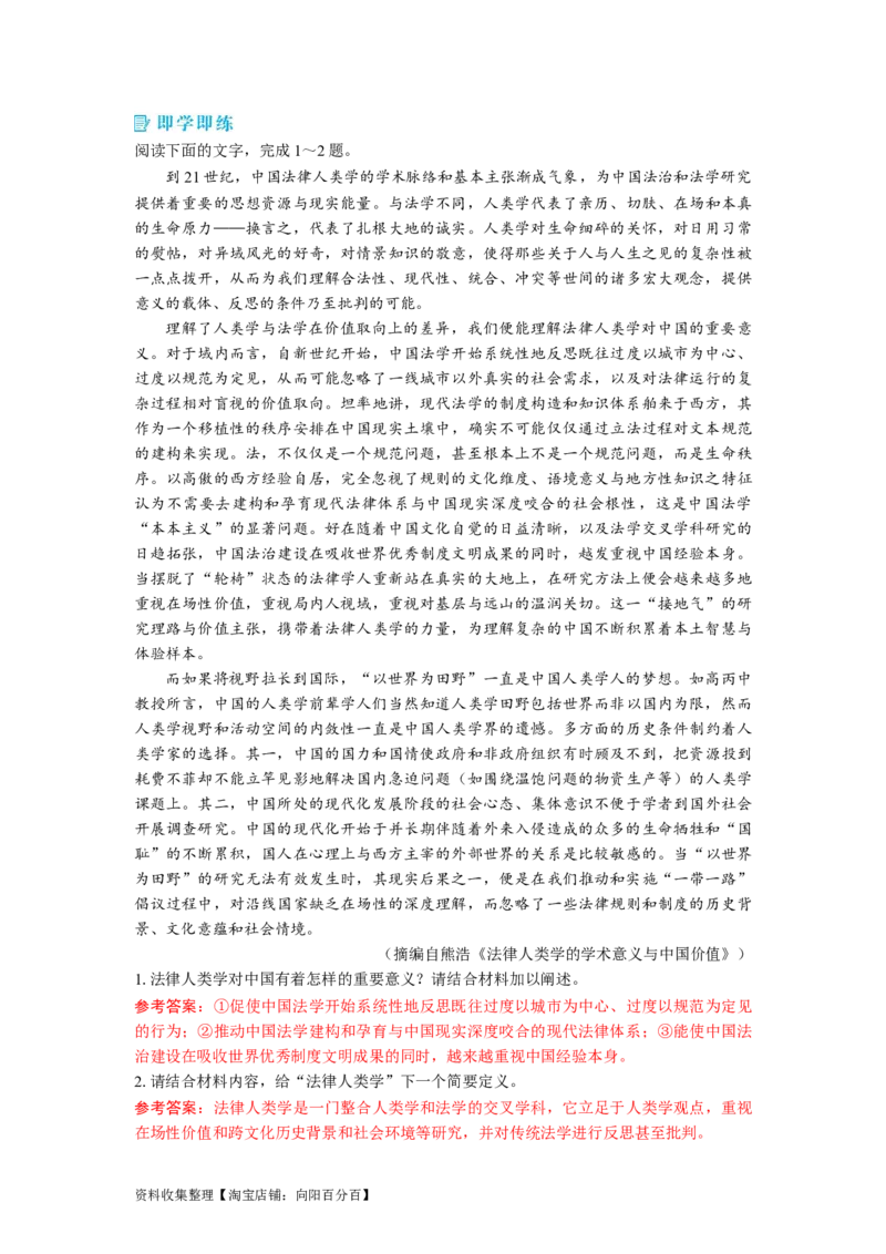 考点30分类整合、精准概括信息主观题_01高考语文_新高考复习资料_2024年新高考资料_一轮复习资料_完备战2024年高考语文一轮复习考点帮（新高考专用）