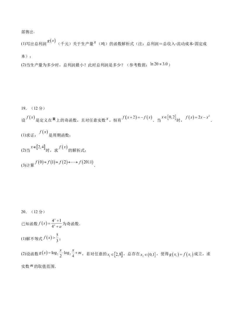 模块二函数与导数（测试）（原卷版）_2.2025数学总复习_2024年新高考资料_2.2024二轮复习_2024年高考数学二轮复习讲练（新教材新高考）